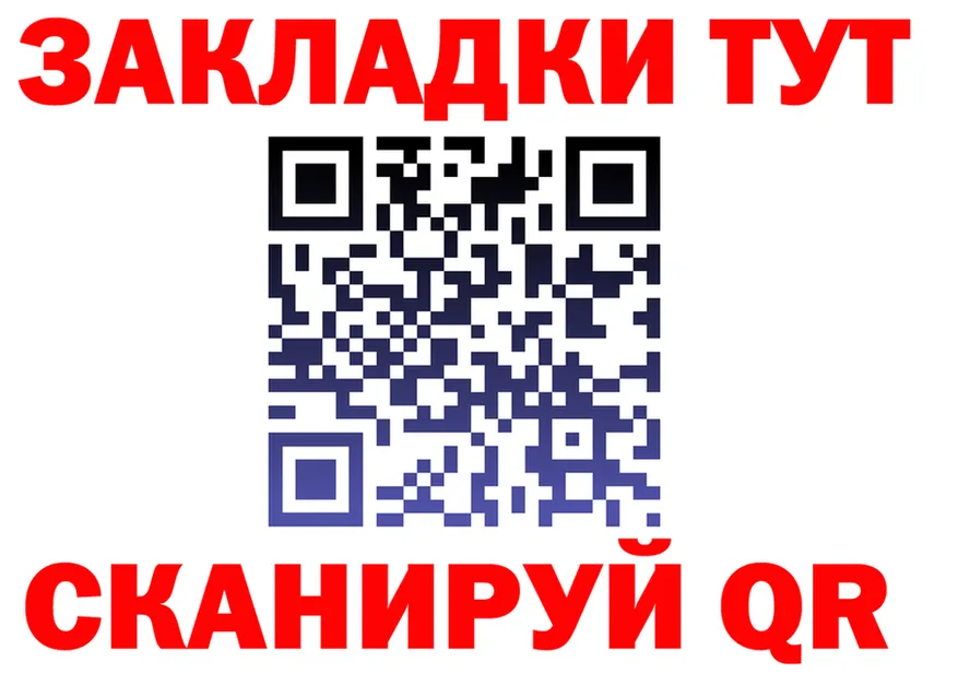 Бутират оксибутират вход площадка мега Калининск
