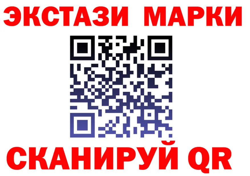 ЭКСТАЗИ 250 мг как зайти площадка OMG Калининск