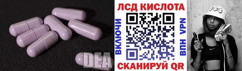LSD-25 экстази ecstasy Калининск