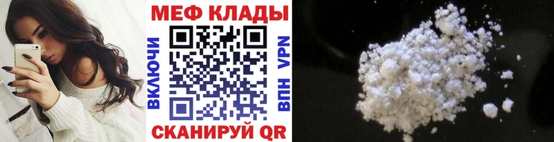 Мефедрон VHQ  магазин  наркотиков  Калининск 