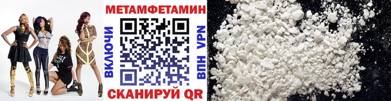 купить наркотики сайты  Калининск  Метамфетамин Декстрометамфетамин 99.9% 